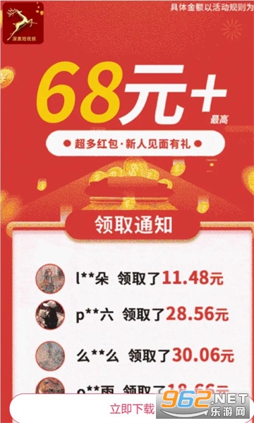 深鹿短视频截图0