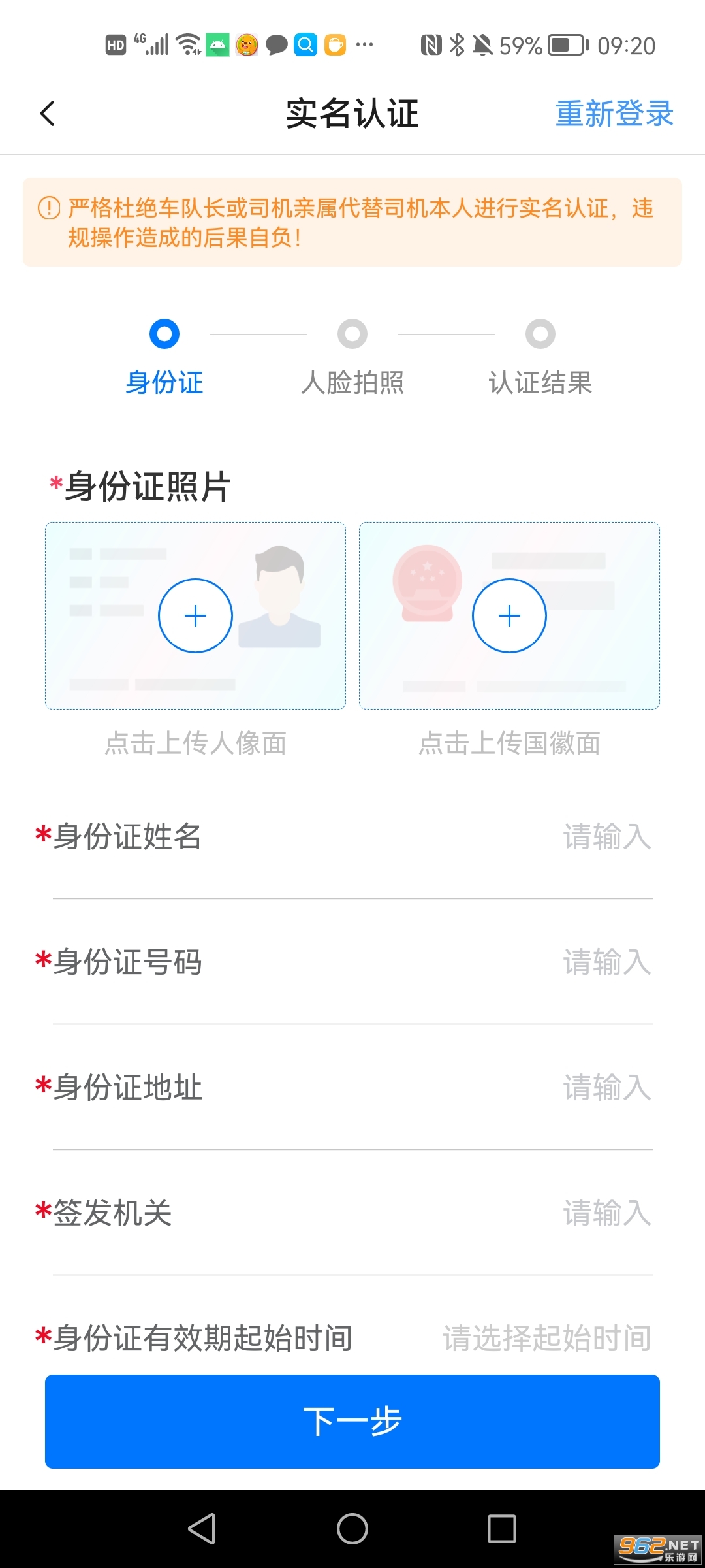 ��ͬ����app��װ���°�v2.6.4��ͼ1
