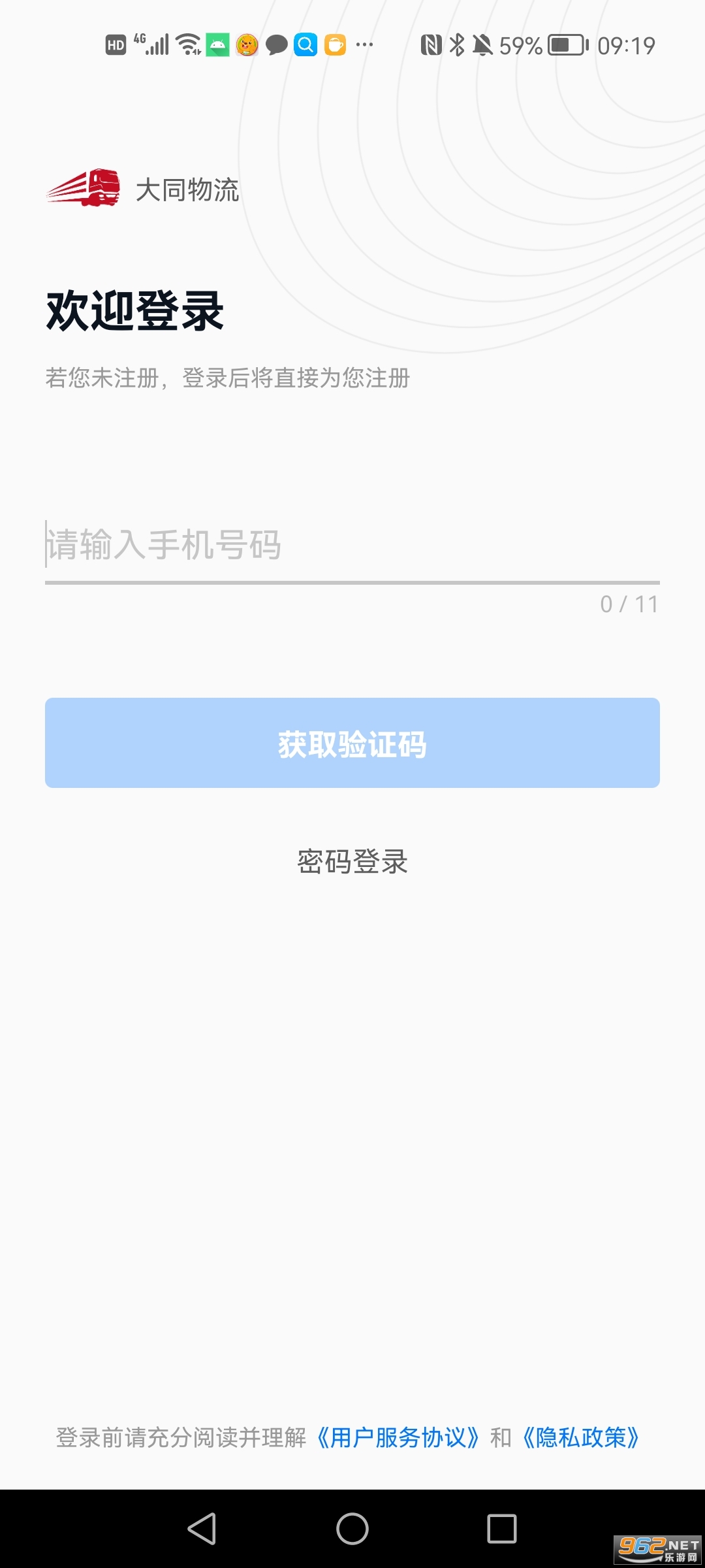 ��ͬ����app��װ���°�v2.6.4��ͼ2