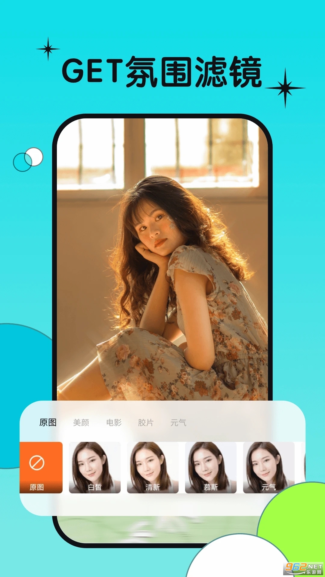 图牛相机最新版截图2