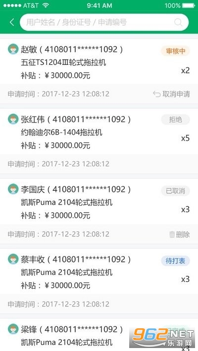 ����ũ��������ѯϵͳv1.2.6��ͼ2