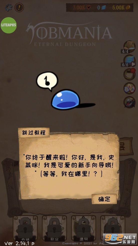 Jobmania Eternal Dungeon�ƽ���ͼ0
