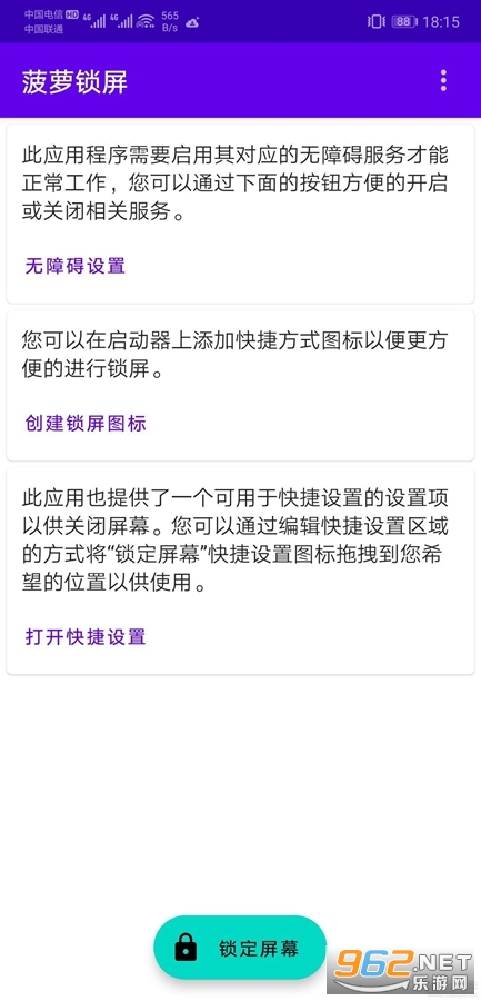 ��������app��׿��v1.2.3-oss��ͼ0