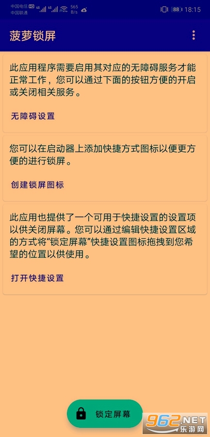 ��������app��׿��v1.2.3-oss��ͼ2