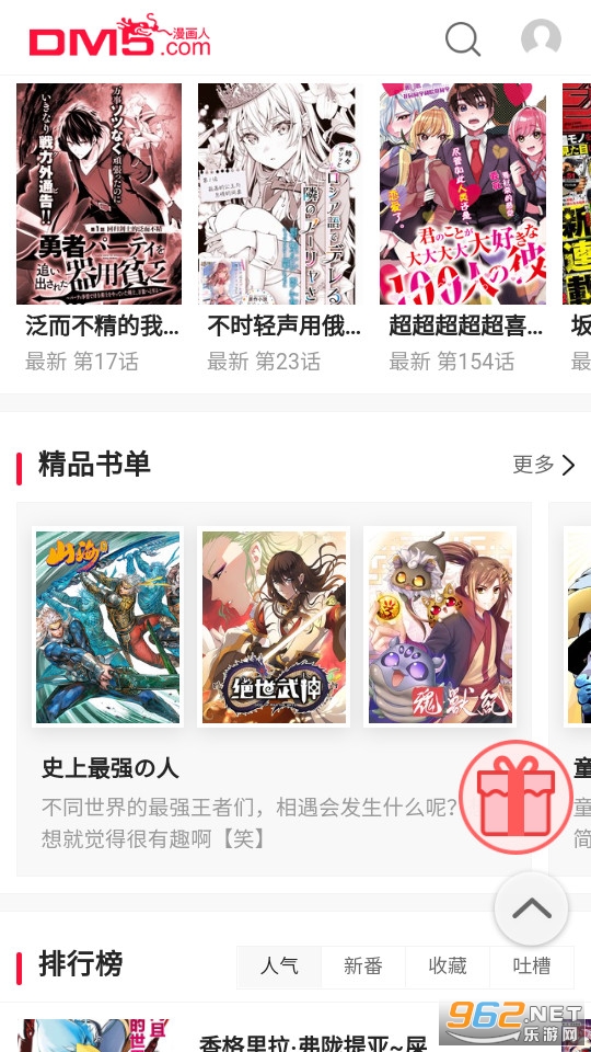 ��Ԫ�ȹٷ��� v28��ͼ1