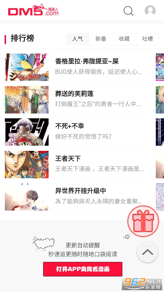��Ԫ�ȹٷ��� v28��ͼ2