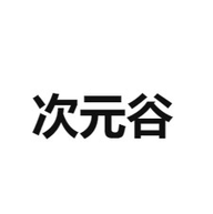 ��Ԫ��