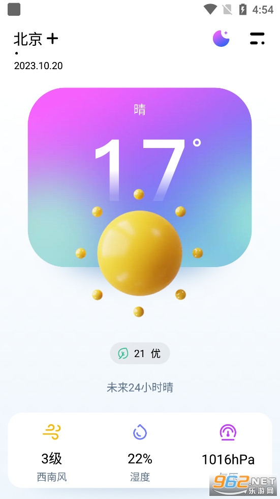 ����app�ٷ����޹��v1.0.4��ͼ1