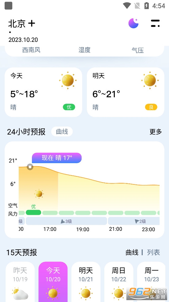 ����app�ٷ����޹��v1.0.4��ͼ2