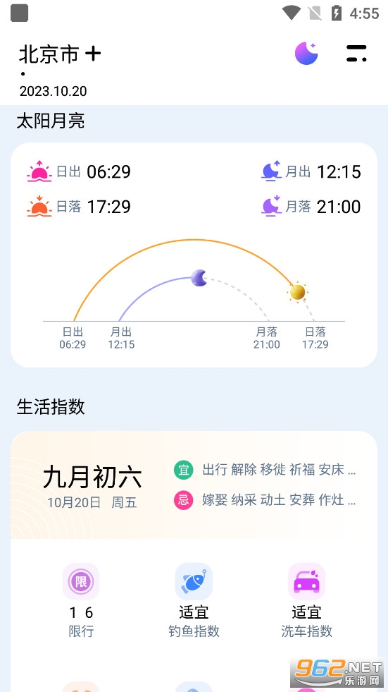 ����app�ٷ����޹��v1.0.4��ͼ4