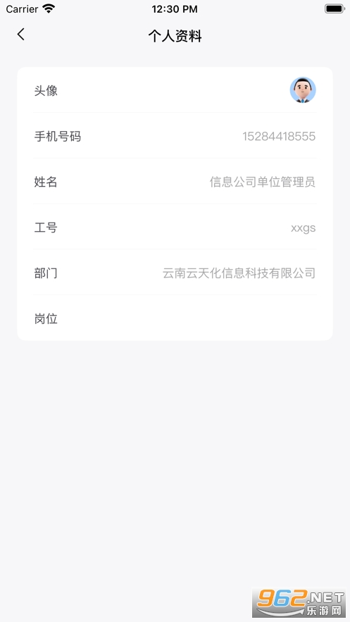 ���ǹ���app��׿�� v1.2.4��ͼ1