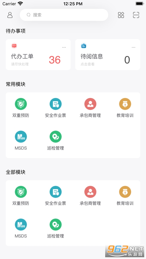 ���ǹ���app��׿�� v1.2.4��ͼ3