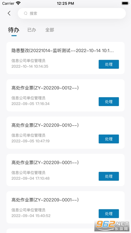 ���ǹ���app��׿�� v1.2.4��ͼ2