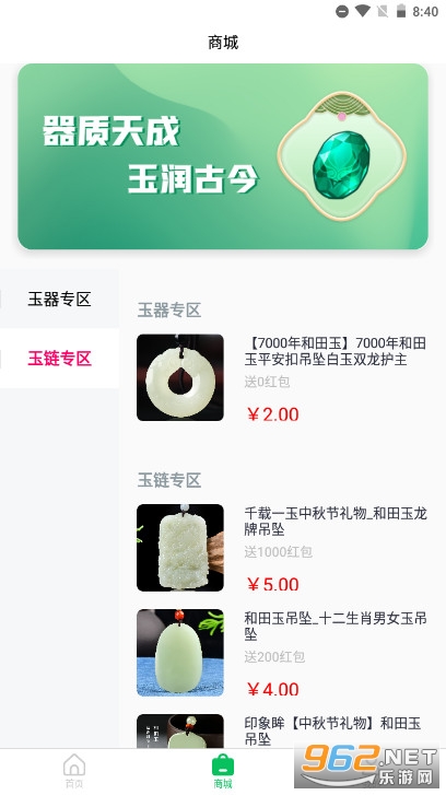 ��Ʒ��ϴ��ˮ���°� v1.0.0��ͼ1