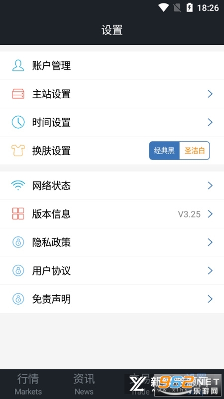 ����ͨ����app�ֻ��ͻ���v3.29��ͼ1