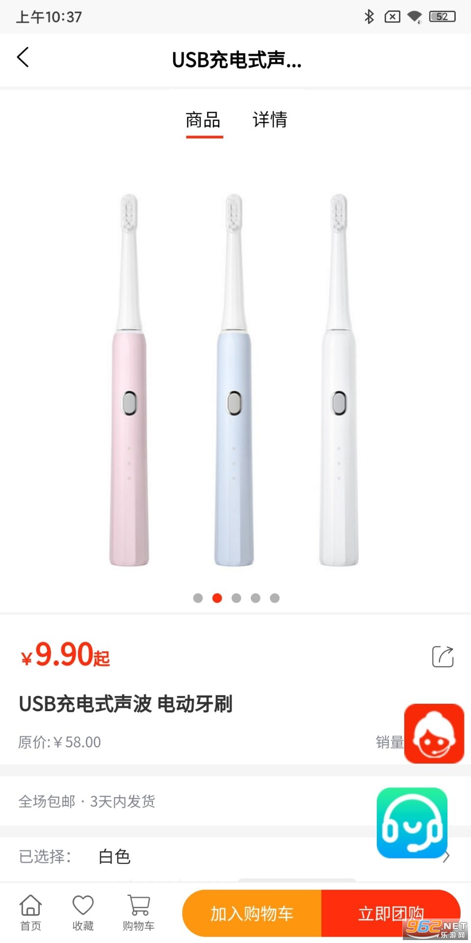 科多好物app截图1