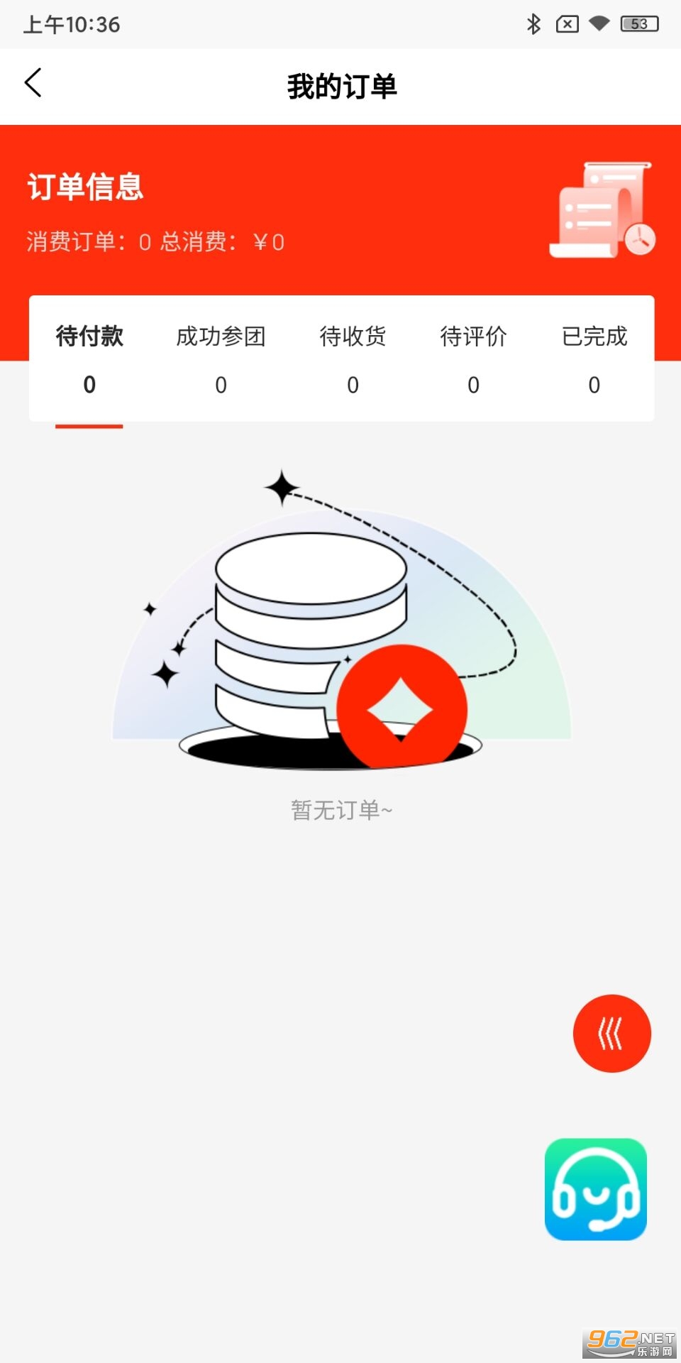 科多好物app截图2