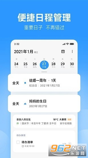 С���������°�v13.18.1.0��ͼ2