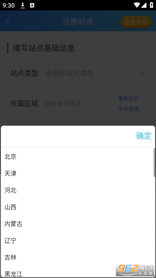 �ǻ�������ƽ̨��װ v1.9.56��ͼ0