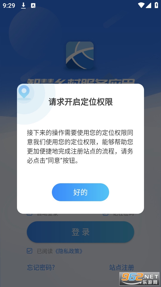 �ǻ�������ƽ̨��װ v1.9.56��ͼ4
