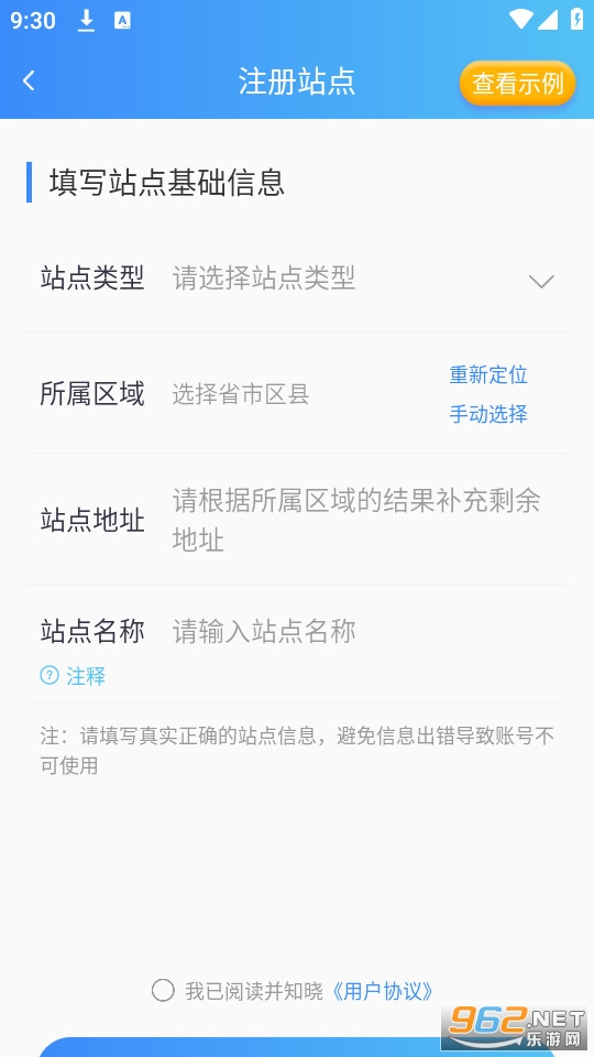 �ǻ�������ƽ̨��װ v1.9.56��ͼ2