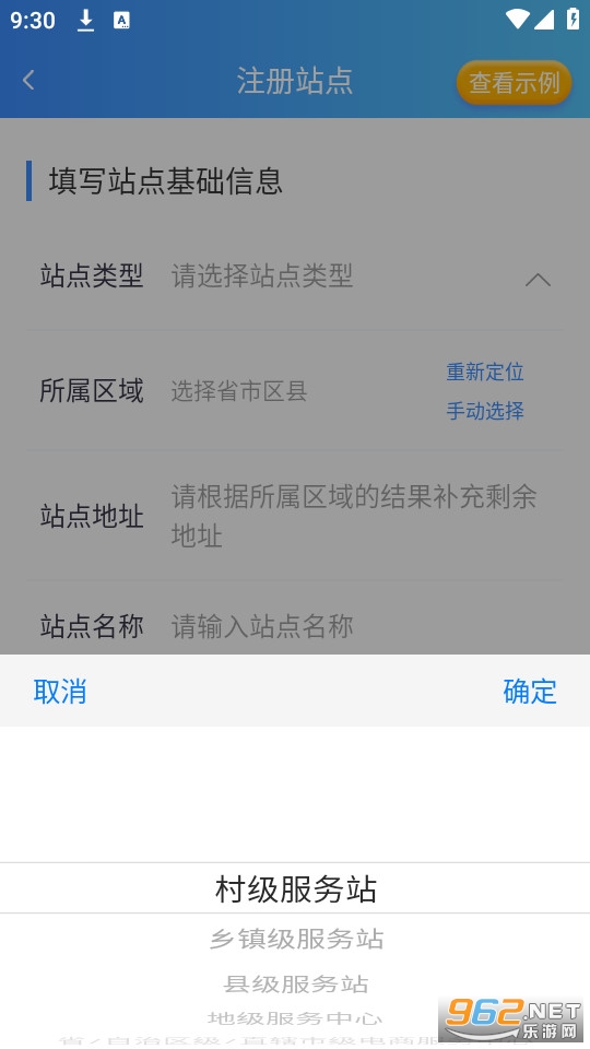 �ǻ�������ƽ̨��װ v1.9.56��ͼ1