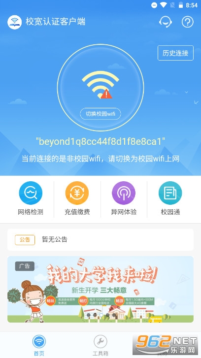 У����֤�ͻ��˹ٷ����ͼ0