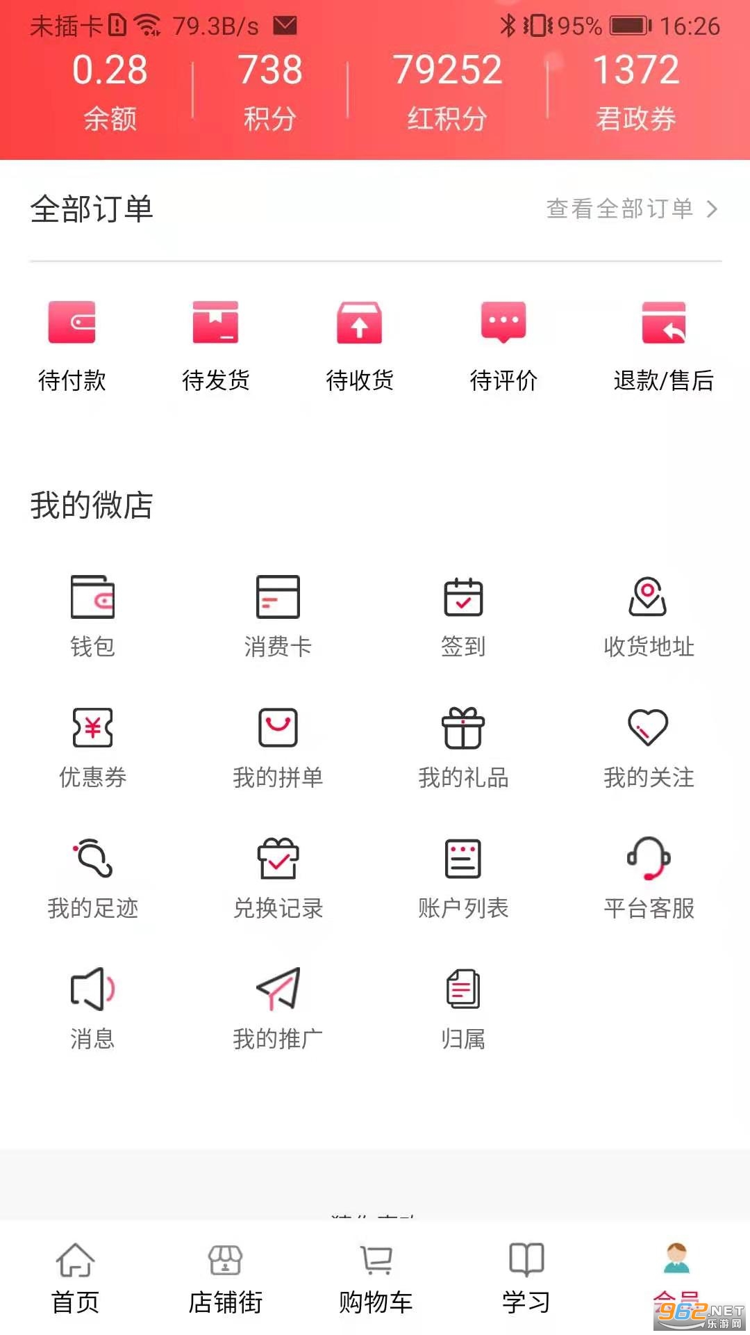 ����ֹ�appv4.3.3 ��׿���ͼ1
