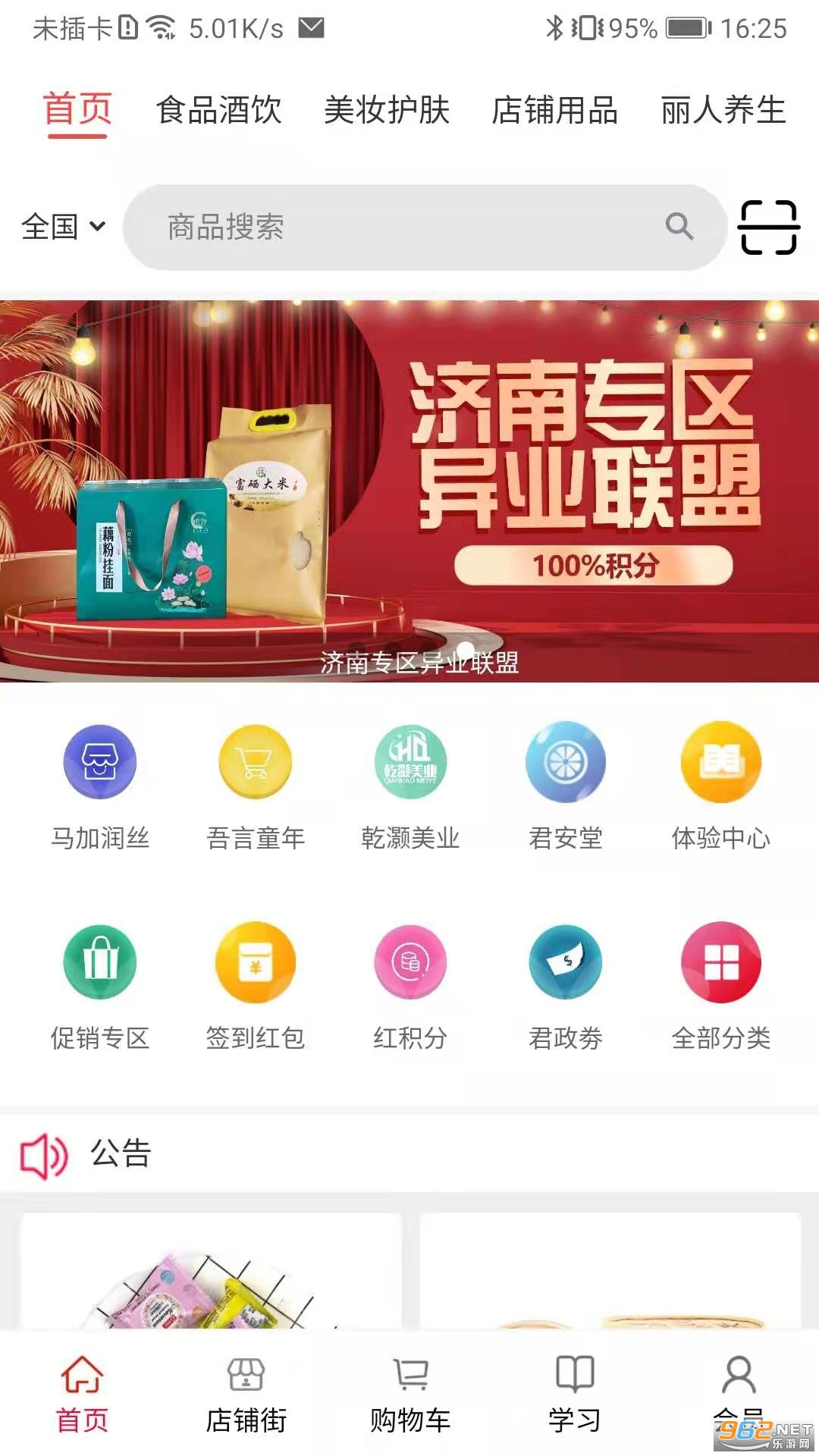 ����ֹ�appv4.3.3 ��׿���ͼ3