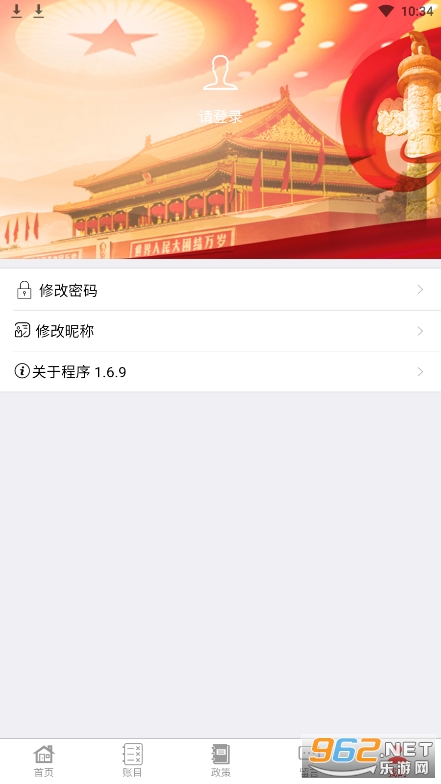 �Ұ��Ҵ�appv1.6.9 �ٷ����ͼ0
