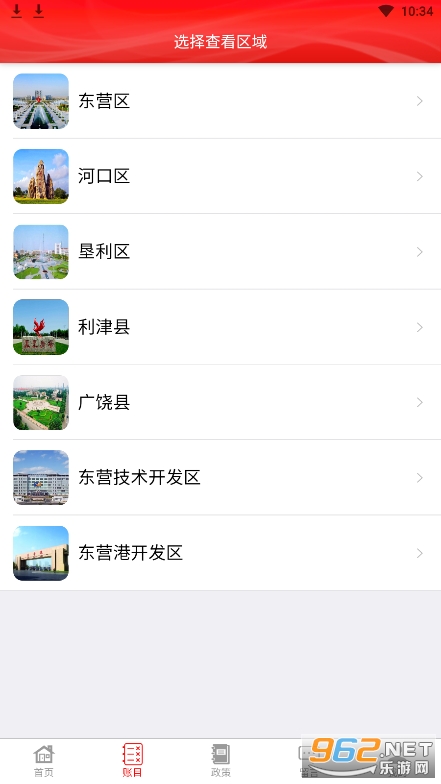 �Ұ��Ҵ�appv1.6.9 �ٷ����ͼ3