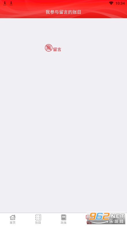 �Ұ��Ҵ�appv1.6.9 �ٷ����ͼ1