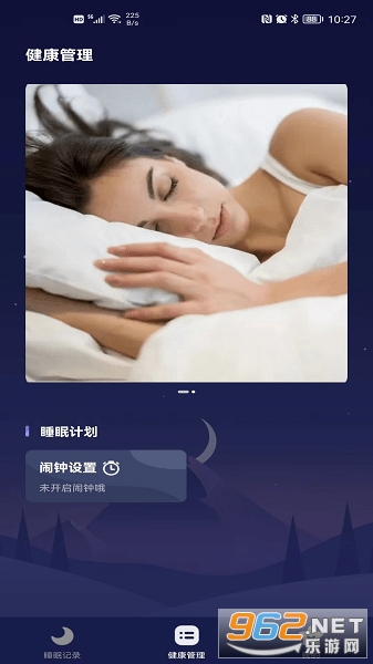 睡好了么最新版截图1