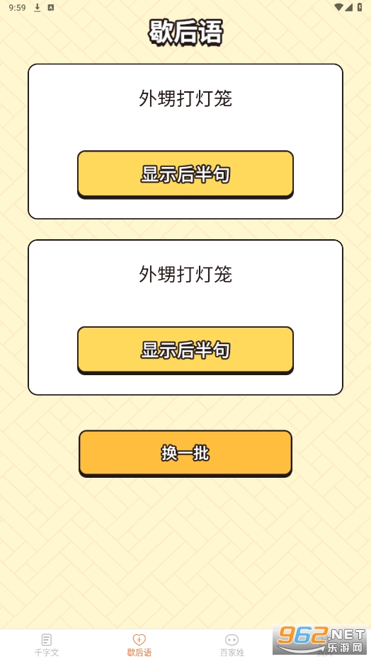 ָ����԰app��ͼ3