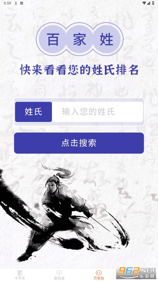 ָ����԰app��ͼ1