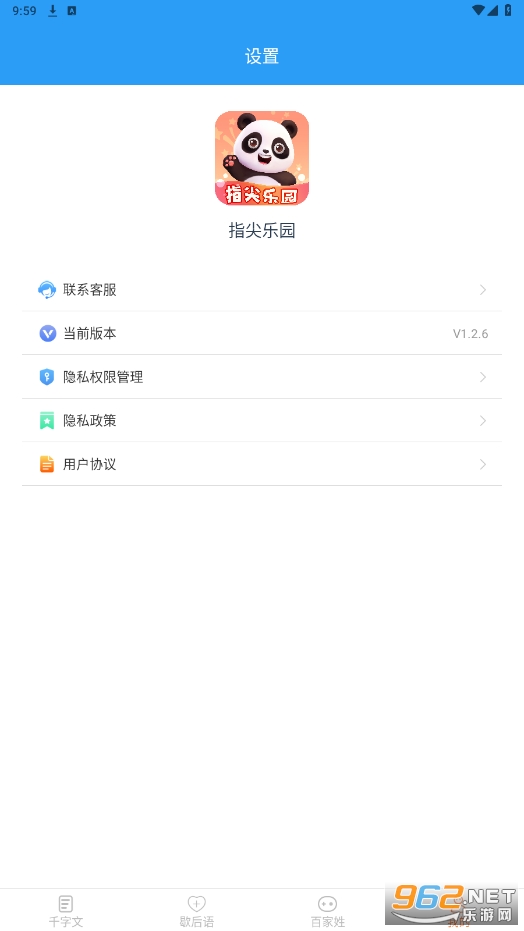 ָ����԰app��ͼ0