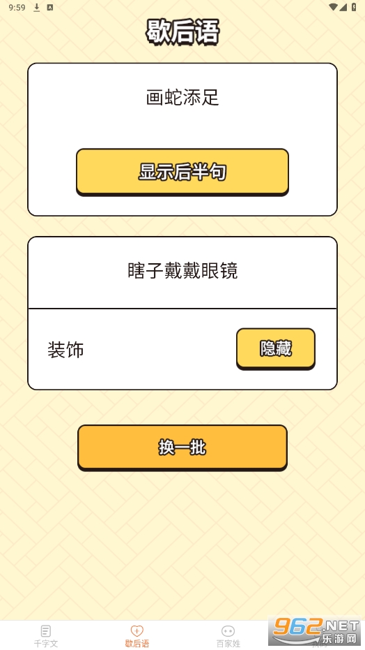 ָ����԰app��ͼ2