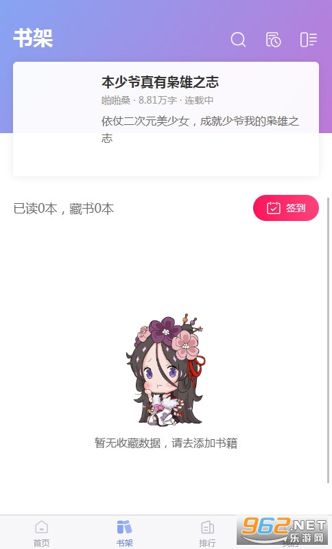 �������Ķ�app���°�v1.3.0��ͼ2