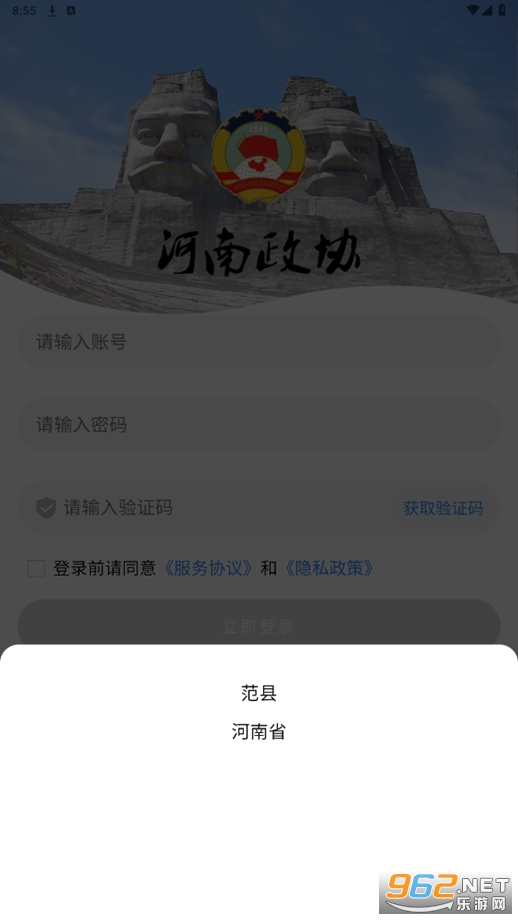 ������ЭAPP��ͼ0
