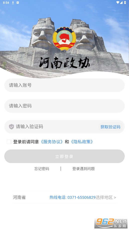 ������ЭAPP��ͼ2