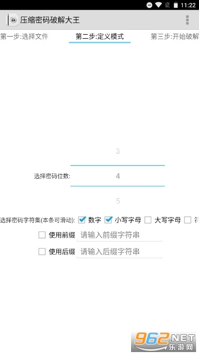 ����ѹ�������ƽ���(ѹ�������ƽ����)��װ v6.3.0��ͼ5