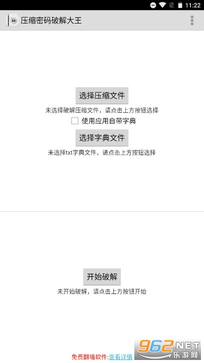 ����ѹ�������ƽ���(ѹ�������ƽ����)��װ v6.3.0��ͼ3