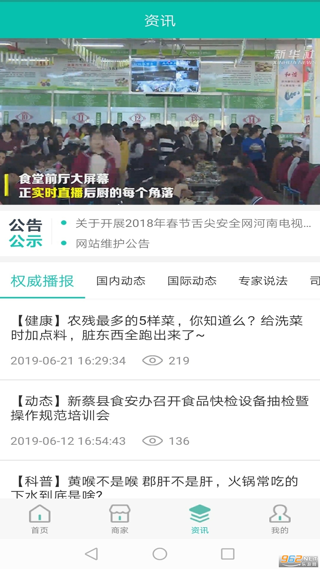��ⰲȫ��app�ٷ����°汾��ͼ2