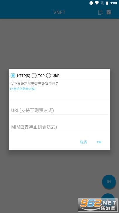 VNETץ����׿��v1.1.8 ���°��ͼ3