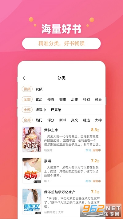 �������Ķ�app��ͼ3