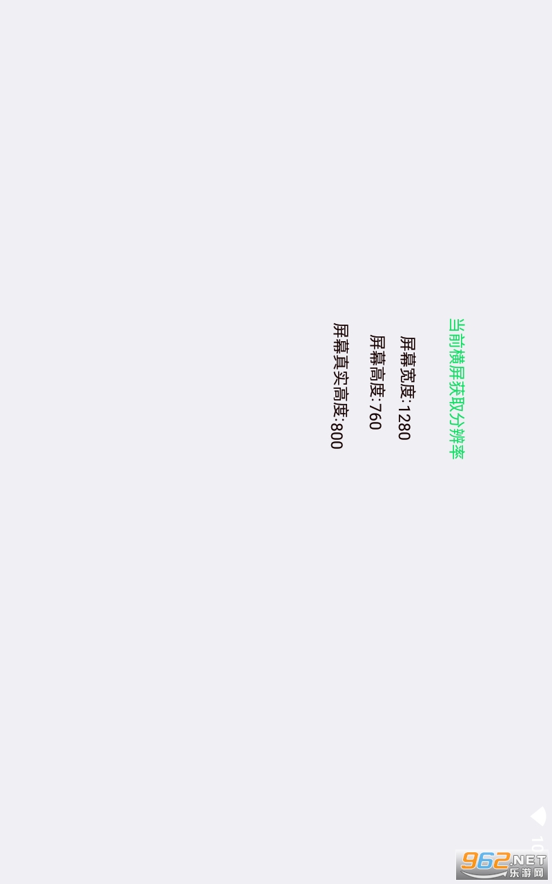 ��Ļ�ֱ���app���°� v1.0��ͼ0