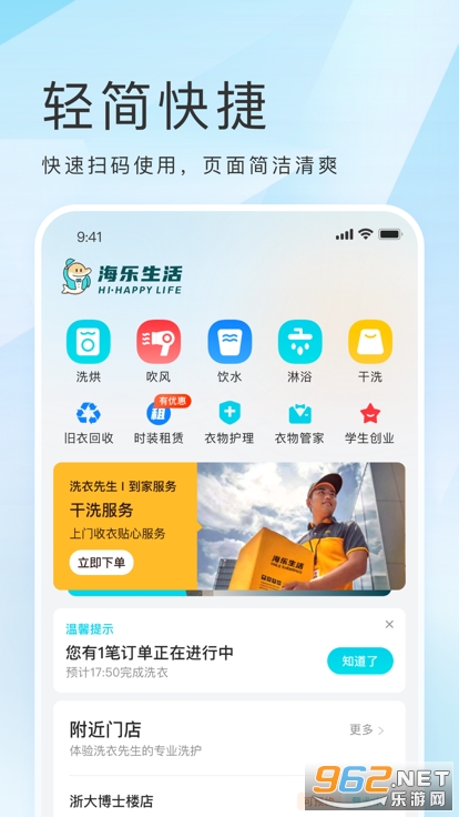 ���������̼Ұ�app��׿ v1.0.1��ͼ3