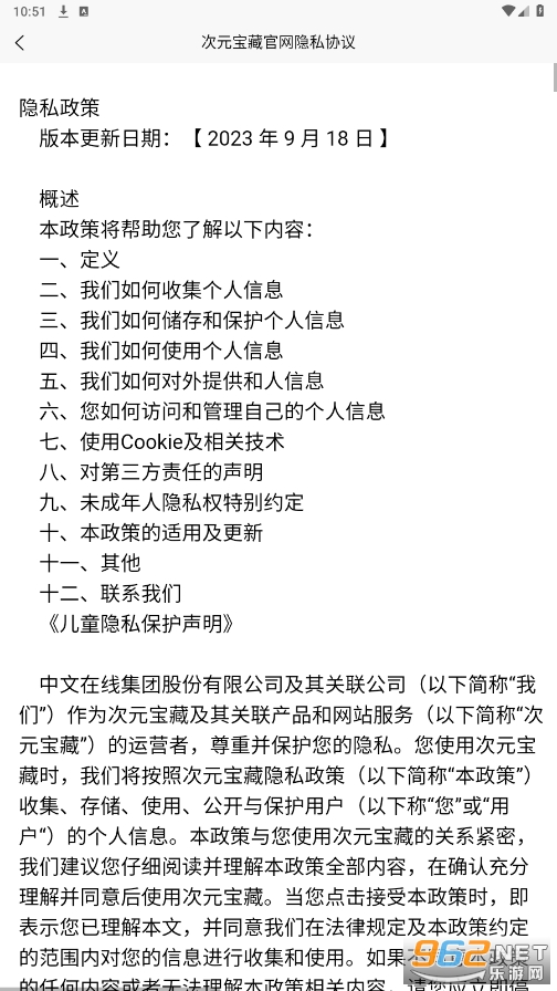 次元宝藏app截图1