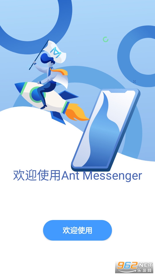 ant messenger��׿��ͼ4