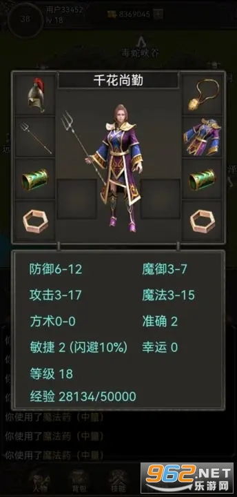 开局布衣木剑免广告截图0